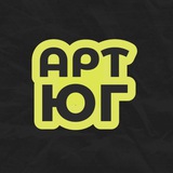Арт-резиденция «Арт Юг»