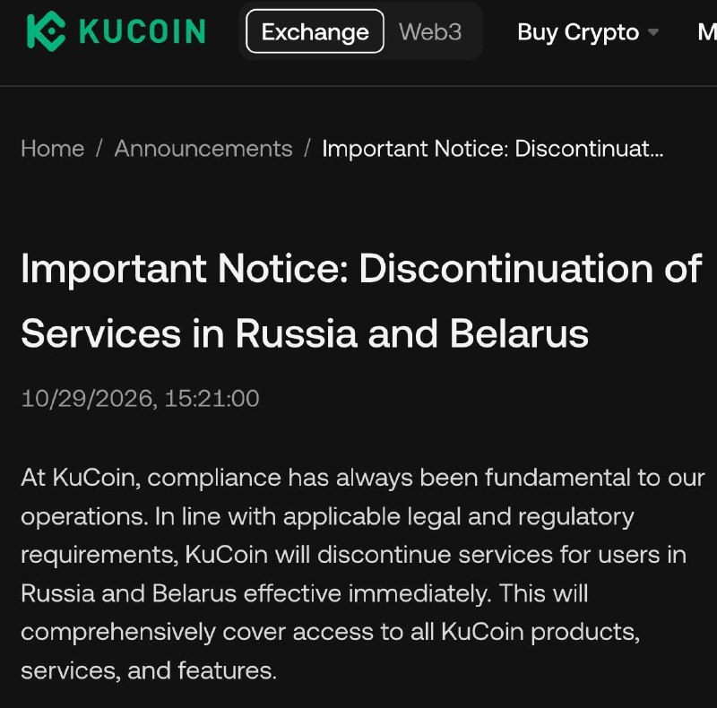 בורסת הקריפטו KuCoin מפסיקה לשרת רוסים ובלארוסים - השירותים מושעים באופן מיידי. ההגבלות יחולו על כל המוצרים…