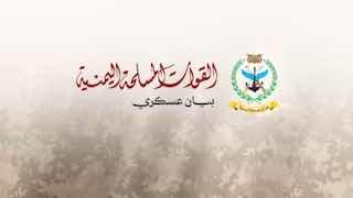 Yemen's Houthi forces said they launched a full-scale offensive on Saudi Arabia, targeting "sensitive sites" in Riyadh and Saudi Aramco facilities in Yanbu with ballistic missiles, cruise missiles and drones.