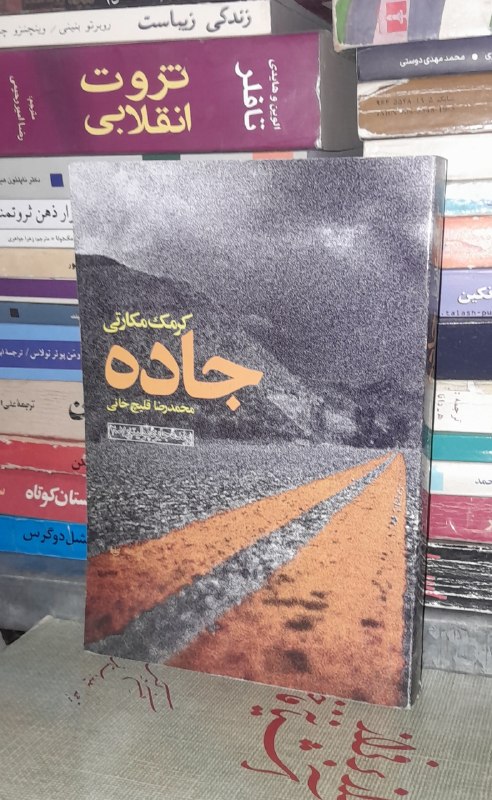 📦 فروشگاه کتاب جلدی ( فروهر) 📚: جادهبقلممکارتیقیمت ۱۴۰