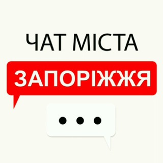 💬 Чат города Запорожье Telegram Group Link