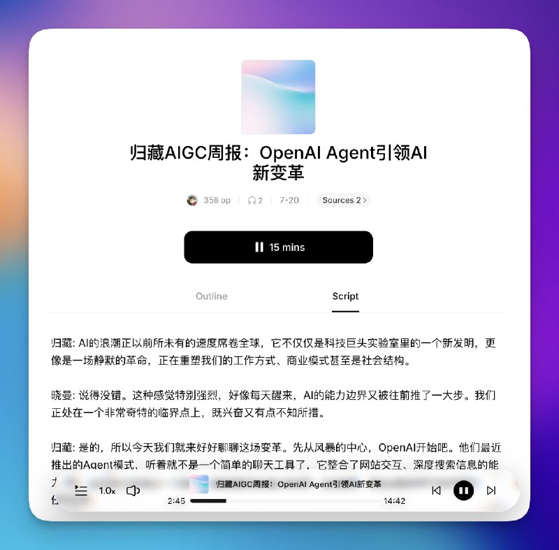 上周帮藏师傅定制了他的 AI 音色