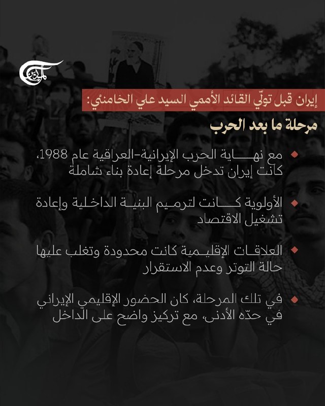 Al Mayadeen - ערוץ Al Mayadeen