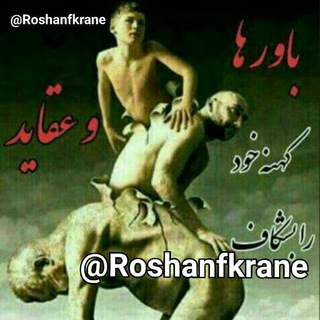 Telegram profile photo for روشنفکران