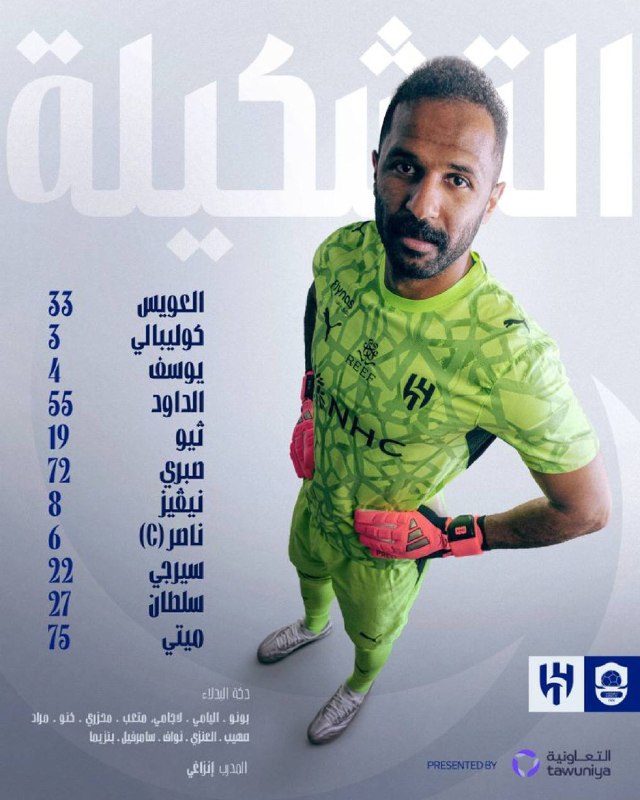 توتال فوتبال: 🇸🇦جام حذفی عربستان | ترکیب الهلال مقابل الرائد⏰21:30🎖️پیش‌بینی بازی‌های لیگ برتر با جایزه‌ هفتگی 10 میلیونی | @Total_pis