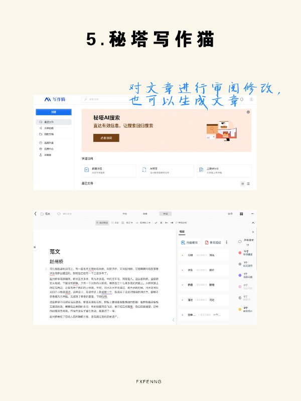 分享几个用的较多的AI工具1. Kimi Chat1⃣️ 能处理超长文本的内容，上传一个文档可以自动解析并总结