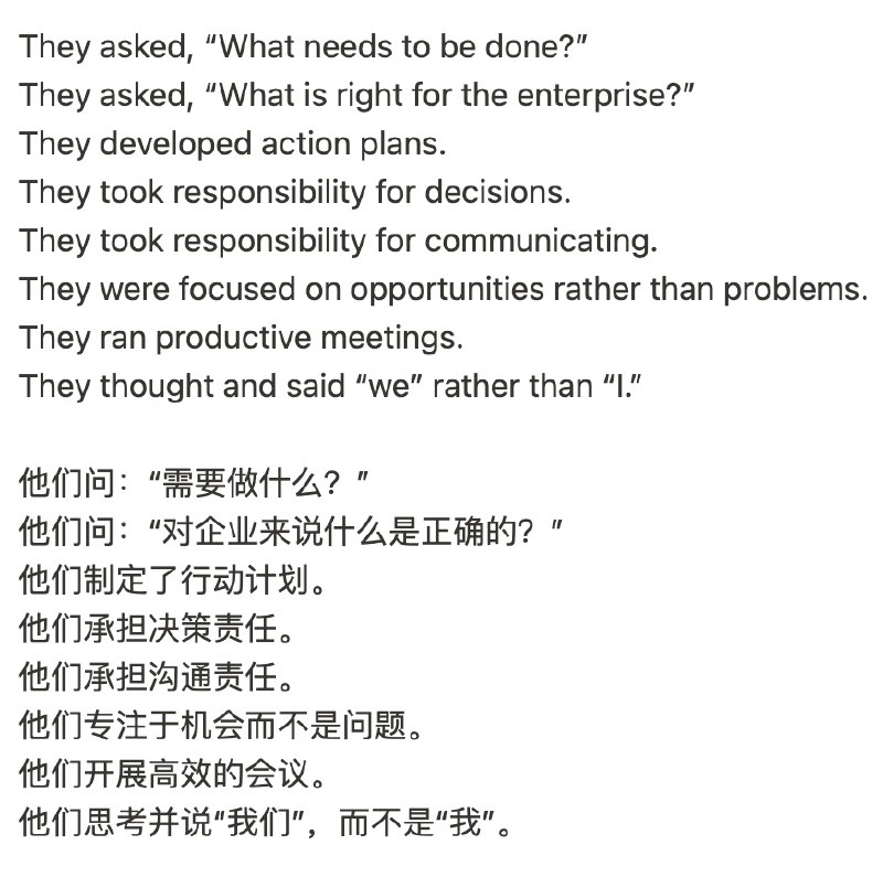 十多年前参加活动被赠送了一本《卓有成效的管理者》