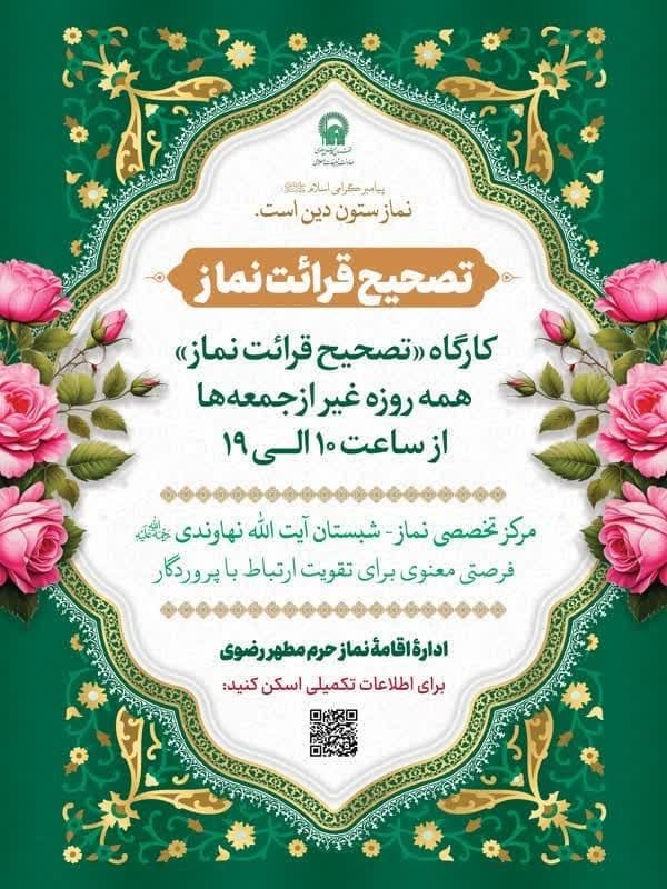 کانال رسمی اعلام مراسم مذهبی مشهد: حرم➖➖➖گروه|روبیکا|سروش|ایتا|سایت@Marasem_mashhad