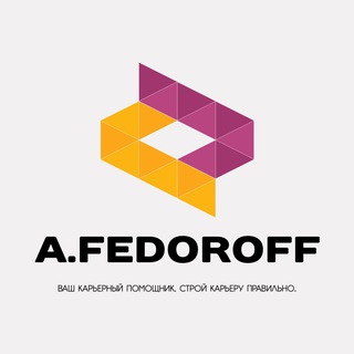 Fedoroff | Вакансии для ТОП | Помощь в трудоустройстве. logo