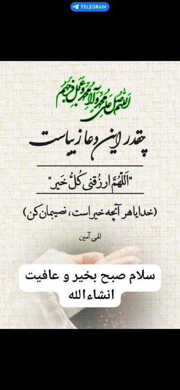آسمانی ، ملکوتی ، روحانی ، شهدایی ، داستانی ، عرفانی، مذهبی ، انقلابی، قرآنی ، خانوادگی ، خدایی، معن: رسانه پست