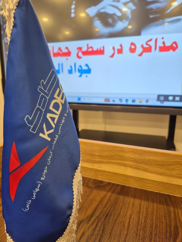 هوش هیجانی l جواد الهی: «توافقی که فقط روی کاغذ خوب به نظر برسد، مذاکره موفق نیست؛ موفقیت واقعی در اجرای پایدار توافق است.»امروز ؛ *فنون مذاکره