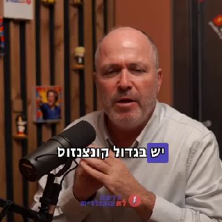"In the United States, the blood plot was established that Israel committed genocide in Gaza - both on the right and on the left," says Ariel Kahana, editor of JNS Israel, in the podcast "An unpopular opinion. But is there anything to be done about it? Or is there no point in wasting resources and efforts on propaganda and the war of consciousness?"