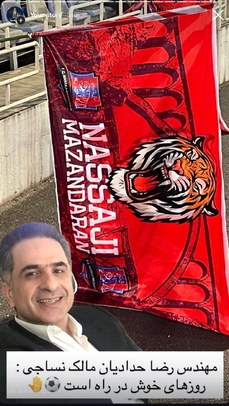 خبر فوری قائمشهر: استوری روحیه بخش مهندس حدادیان : روزهای بزرگ در راه است .@ghaemshahryaخبر فوری قائمشهر