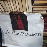 Все, что Анна С. не хочет писать ВК🥀🐍🦪🏨
