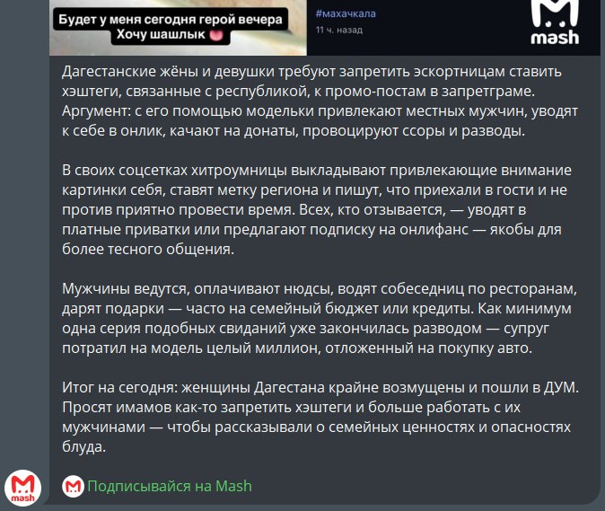 Никакого ДУМ в Дагестане не существует. фото