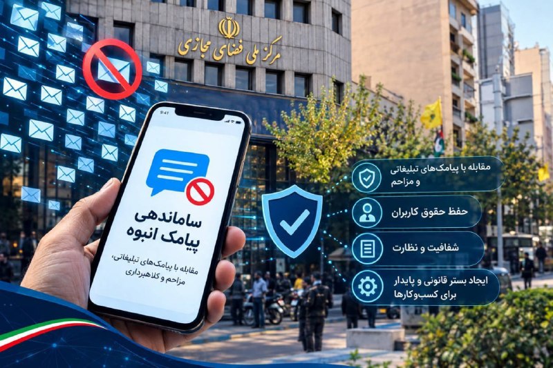 ארגון שוק ה-SMS ההמוני בארץ הוחל במטרה לפתור תלונות ציבור ולסיים SMS מעצבנים.