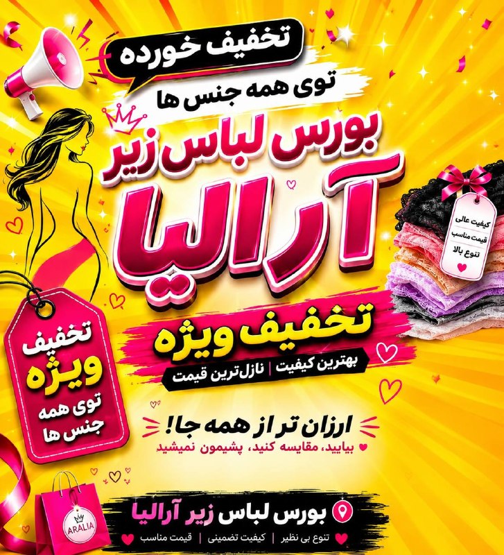 اخبار گرمسار: #تبلیغات_اخبارگرمساربه دلیل تغییر صنف و جمع‌آوری کامل فروشگاه، تصمیم گرفتیم روی تمامی اجناس تخفیف ویژه و استثنایی بزنیم!