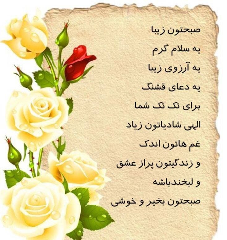 عشق يعنى...🖤: صبحتون زیبا 🫆🫆🫆🫆@Loveispublic
