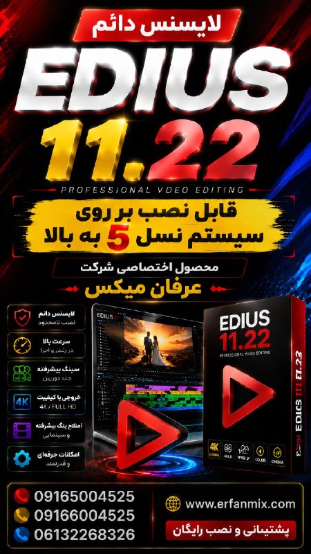 ErfanMix Demo: رسانه پست