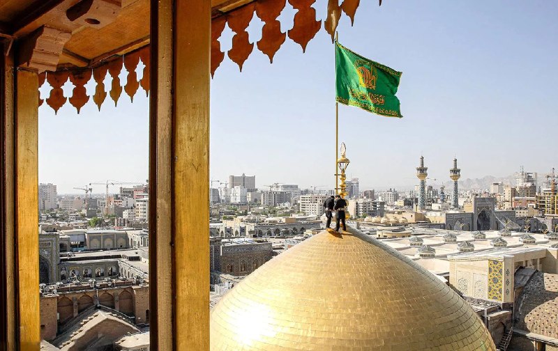آستان مقدس رضوی: پرچم گنبد و پوش ضریح مطهر در سوم ربیع‌الاول تعویض می‌شود▪️هم‌زمان با فرارسیدن سوم ربیع‌الاول و پایان ۶۳ روز عزاداری ماه 