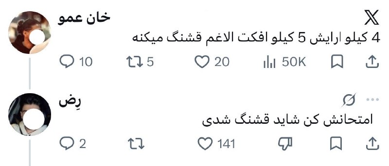گاو | CoOow: > @CoOow