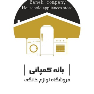 Telegram profile photo for 🏴بانه کمپانی🏴