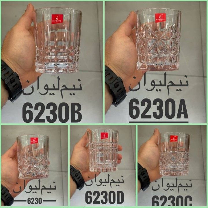 نوآوران بازارلوازم خانه وآشپزخانه: 🔴فروشگاه فرزاد مقدم 💎💎💎🔖پخش دسته اول بلورجات چين و فرانسه بيش از ٢٠ سال سابقه حضور در بازار شوش💵 فروش فقط به صورت عمده📣📣