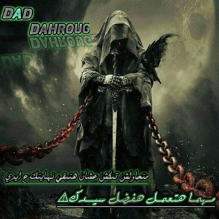 مـقྀ̲ہٰٰٰبّہـرٰھہ دُحہٰٰـرٰوًجْۧ آلڪـبّہيِٰہــرٰ𖢾