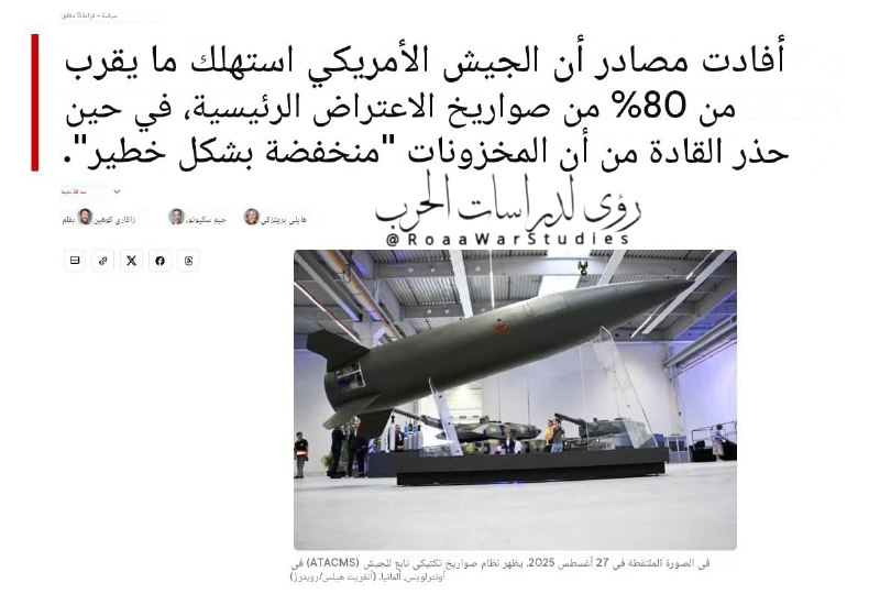 לפי CNN, צבא ארה"ב השתמש בכ-80% מטילי היירוט שלו ב-THAAD, ובכמחצית מטילי ההגנה האווירית הפטריוט שלו, בהשווא…