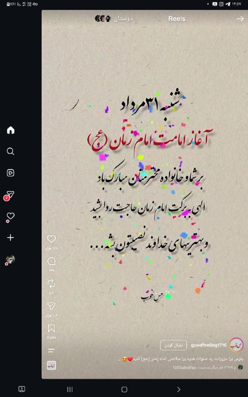 محمد تاجیک/دیپلماسی صله رحم را جدی بگیریم: رسانه پست