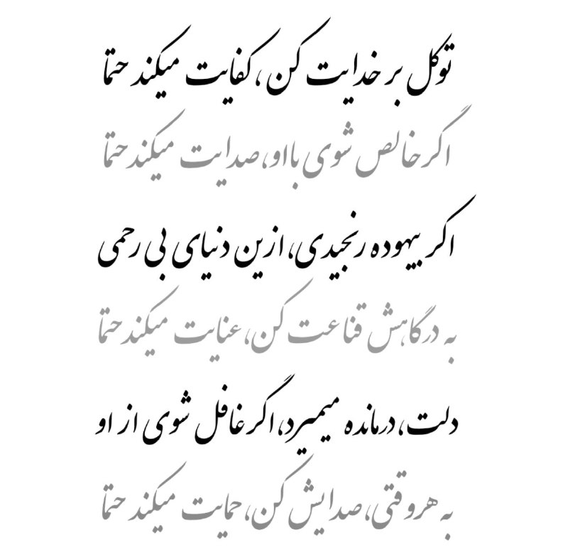 🌹کانال گل زیبا🌹: توکل بر خدایت کن کفایت میکند حتما...@kanalgool