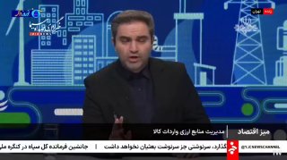 🎦 Spokesman for the Ministry of Industry, Mines and Trade: 200 million dollars of luxury car imports were intended for free zones and the Ministry of Defense did not allocate currency for this work.