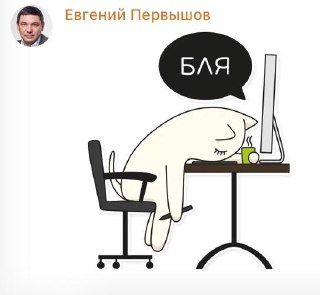 Губернатор Тамбовской области демонстрирует искусство потери и быстрого нахождения рабочей мотивации. Записываем: ставим пост с матюками не туда, быстро удаляем — силы для усердной работы придут сами собой.Сам губер говорит, что канал взломали. устав — бах