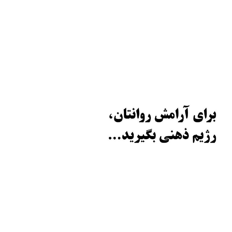 قانون جذب فرشتگان(فال کائنات): شما که بلدید رژیم بگیریدکه هیکلتان روی فرم باشدکه مبادا چربی اضافه‌ای باشدکه مبادا سیکس پک نباشیدخوب حالا که بلدید،گاهی 