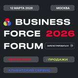 Business Force Forum 🚀