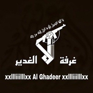 🏴 غرفة الغدير المباركة 🏴