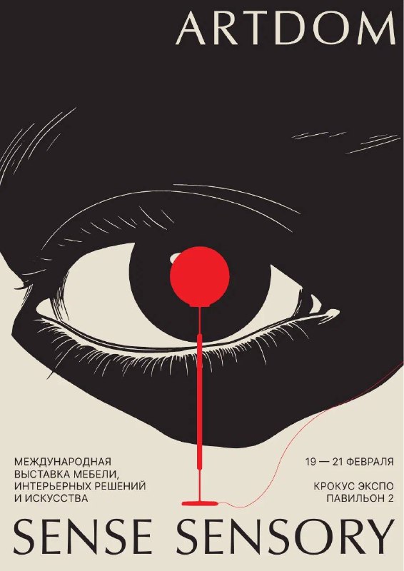Совсем скоро. ARTDOM С 19 по 21 февраля мы рады пригласить вас на международную выставку - событие, которое нельзя пропустить, для всех любителей и... - изображение 2 - февраля, обсудим, совсем