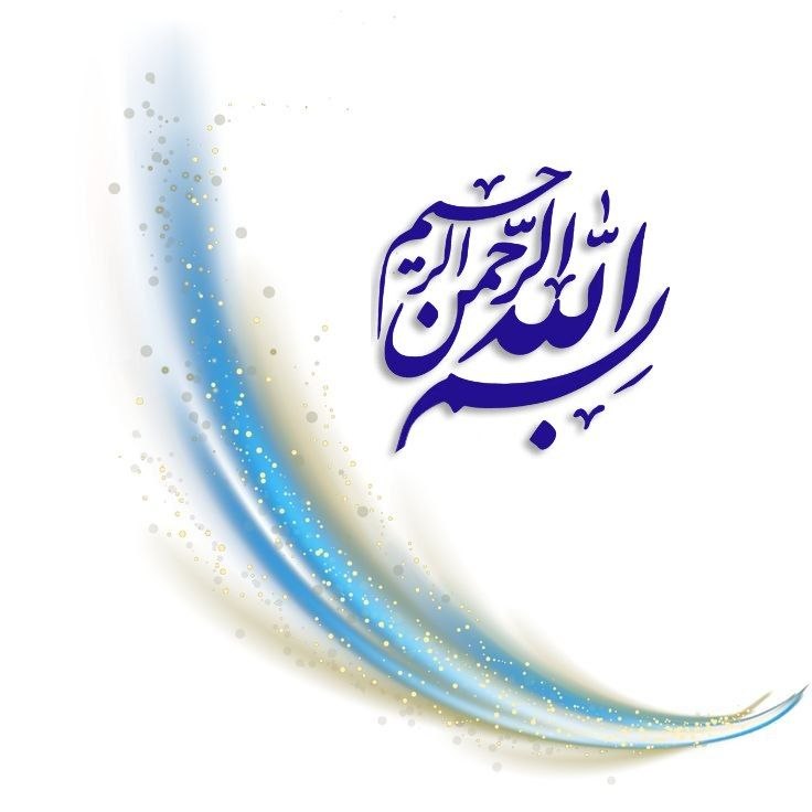 💞بهترین متن ها واهنگها💞: به نام آنکه هستی نام ازو یافتفلک جنبش زمین آرام ازو یافتخدایی کافرینش در سجودشگواهی مطلق آمد بر وجودش الهـی بـه امیـد تـ