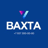Логотип Проверенная ВАХТА
