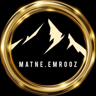 Telegram profile photo for MATNE.EMROOZ