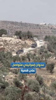 סצנות מהמשך התוקפנות של הכיבוש והמתנחלים נגד העיירה קוסרה, דרומית מזרחית לשכם.