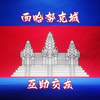 Telegram profile photo for 西港二手|二手家具|手机电脑|公寓出租