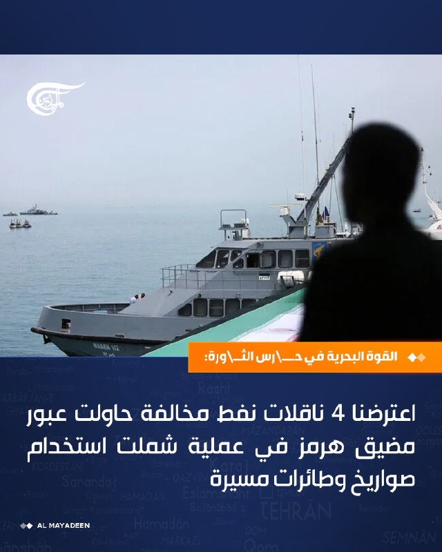Al Mayadeen - ערוץ Al Mayadeen