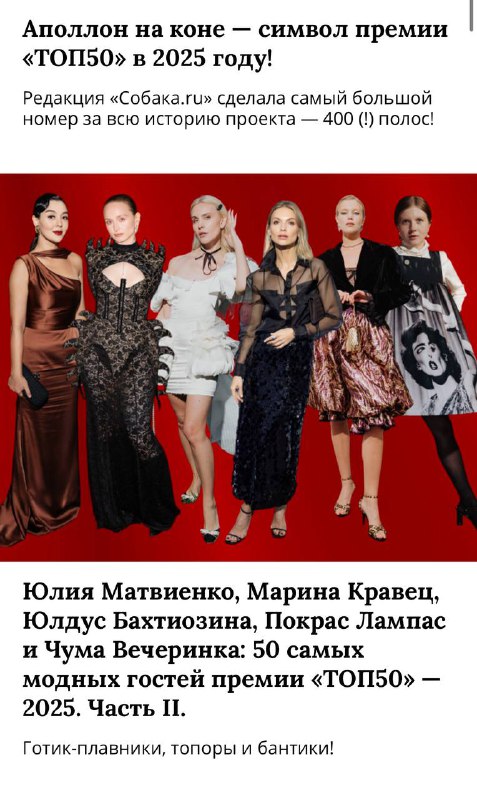 Блестнула тут на днях на премии ТОП-50 в платье от моей любимой Ольги Чернощековой “CHE SHE design”, еще и поумничать успела — все для журнала Собака.руБлестнула тут на днях на премии ТОП-50 в платье от моей любимой Ольги Чернощековой “CHE SHE design”, еще и поумничать успела — все для журнала Собака.ру