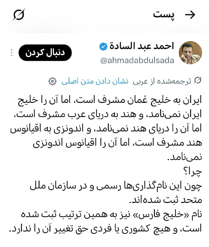 نیوز 365: 🔻طوفان اعتراضات شیعیان عراق در فضای مجازی؛ نویسنده سرشناس عراقی در واکنش به کاربرد غلط عنوان خلیج عربی برای خلیج همیشه ف