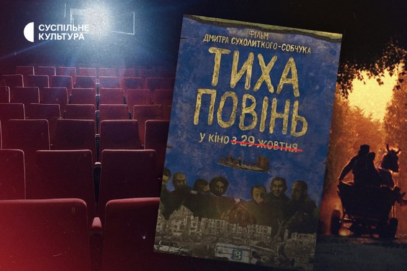 הקולנוע בהפסקה? כיצד אזעקות וכיבוי משפיעים על פעולת בתי הקולנוע קצת יותר משבוע לפני תחילת ההפצה של הסרט התי…