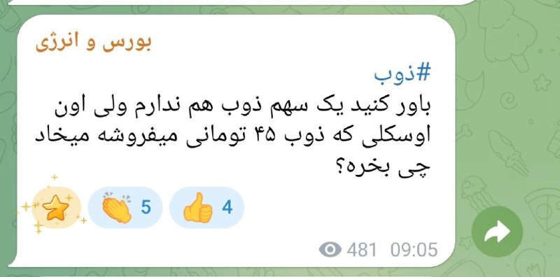 🖤دل نوشته های یک معامله گر🖤: #موقتبچه ها خیلی اعصاب ندارن...👉🆔 @bourse_farhang
