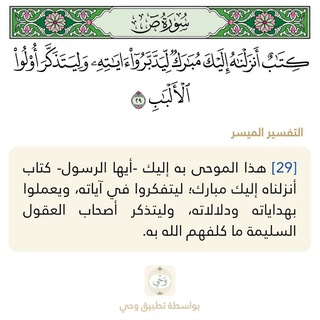 Telegram profile photo for صوتيات قرآنية 🔖