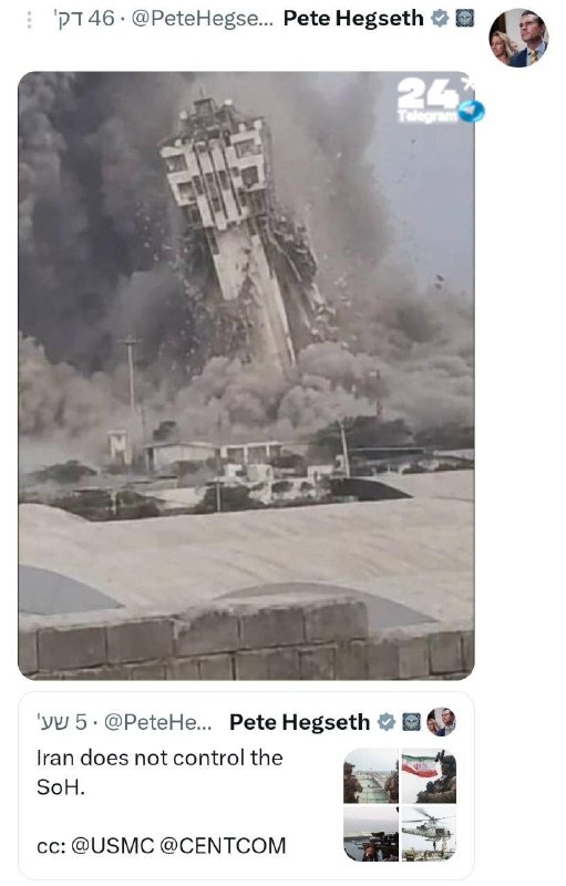 🇮🇱 השר פיט הגסית הכריז על השמדת מגדל הפיקוח בצ'אבאהאר. שר הבטחון של ארצות הברית פיט הגסית הכריז שהכוחות ה…