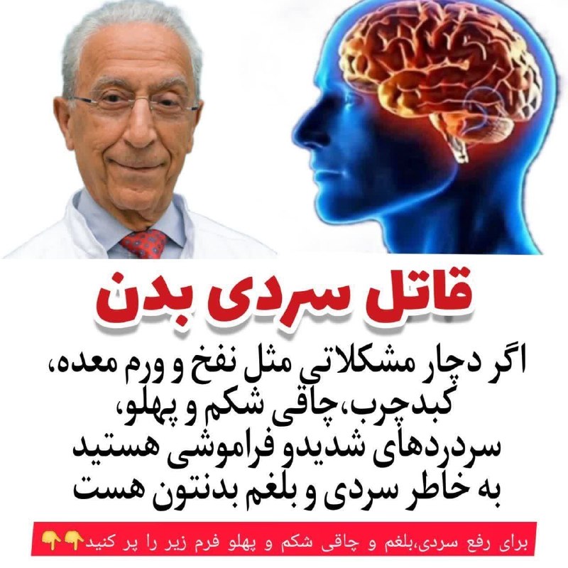 دانلود تم تلگرام (تِم تِم): 🤔🤔 بلغم چیست ؟🤔🤔بلغم مایع سفید رنگی است که از غده لنفاوی ترشح میشه و اگر مقدارش در بدن زیاد بشه مشکلات زیادی تو بدن ایجا